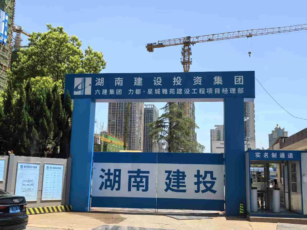 公司塔吊出租至長(zhǎng)沙力都·星城雅苑項(xiàng)目